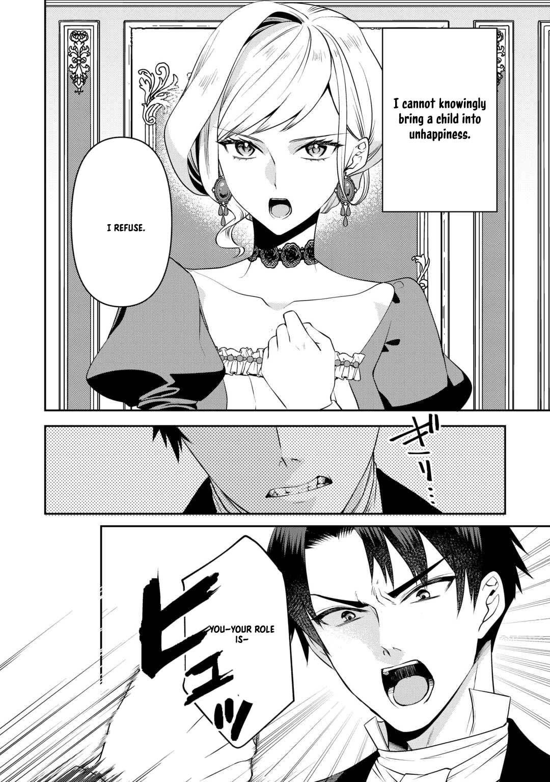 I Want Nothing of Your Love Chapter 7 Page 12